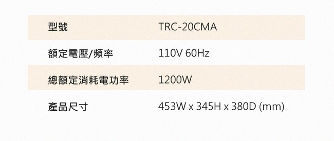 TATUNG大同 TRC-20CMA - 詳情8