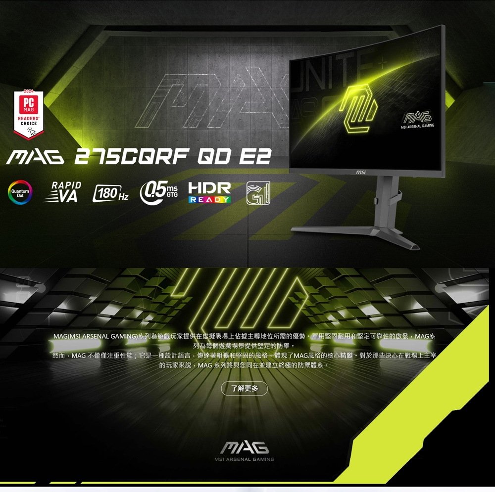 MSI微星 275CQRF - 詳情5