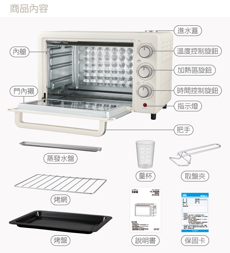 大家源 TCY-381801 - 詳情9