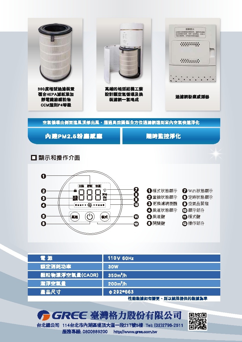 GREE格力 KJ-350G - 詳情2
