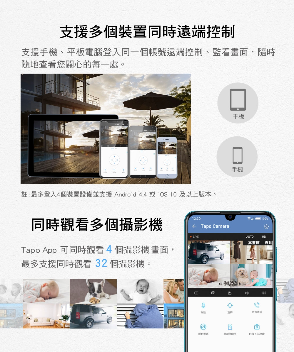 TP-Link安防 C320WS - 詳情16