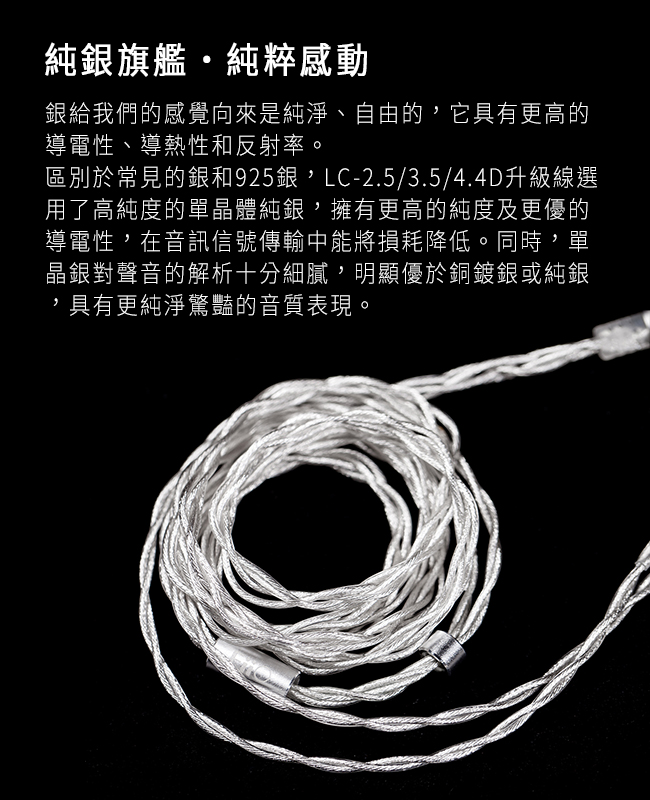 FiiO LC-2.5D - 詳情11