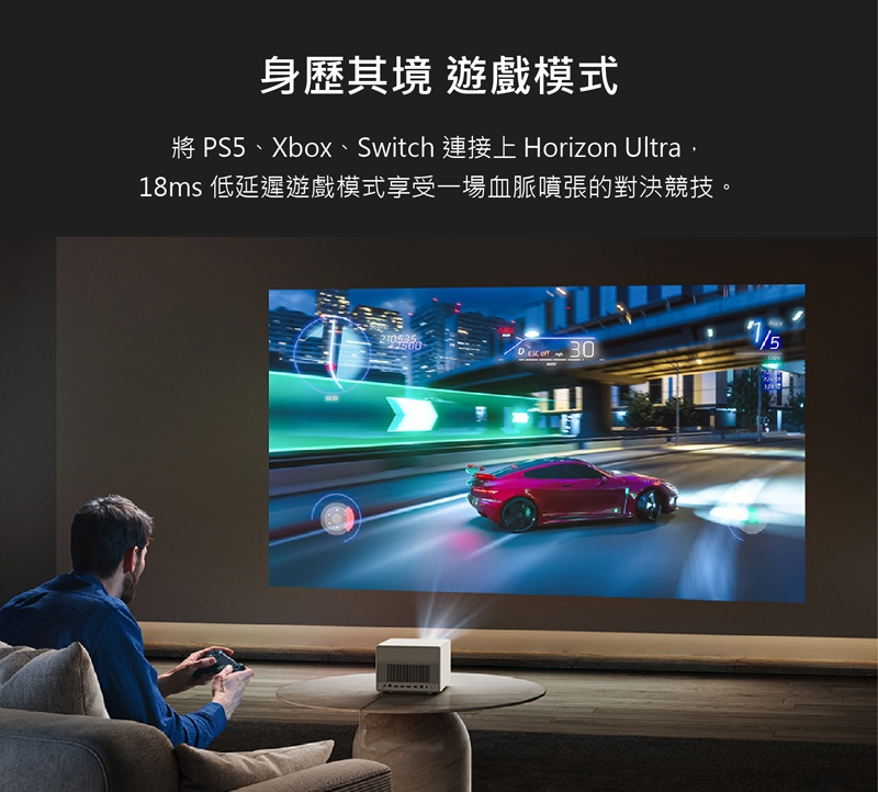 XGIMI極米 Horizon Ultra - 詳情6