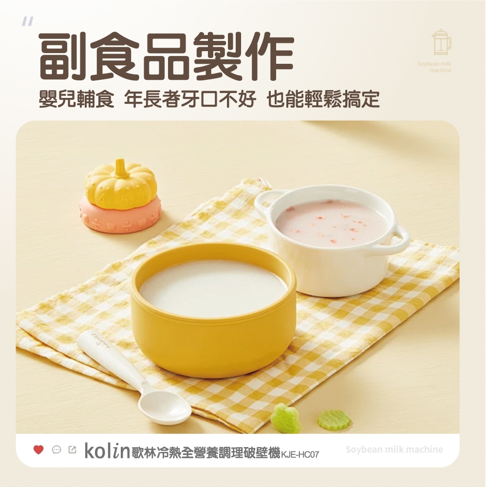 KOLIN歌林 KJE-HC07 - 詳情11