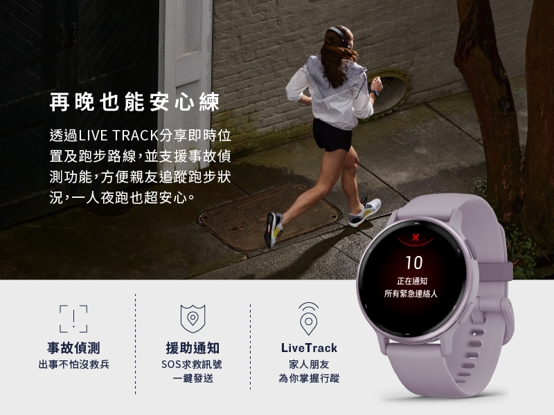 Garmin vivoactive 5 - 詳情11