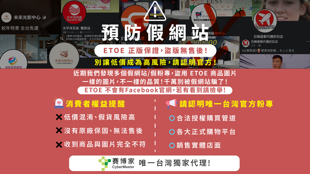 ETOE翼拓 Starfish - 詳情18