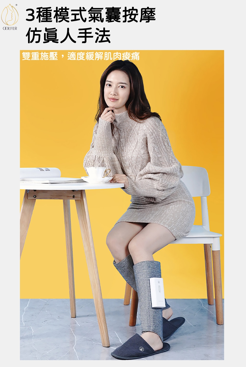 OGEFER 腿按摩儀 - 詳情8