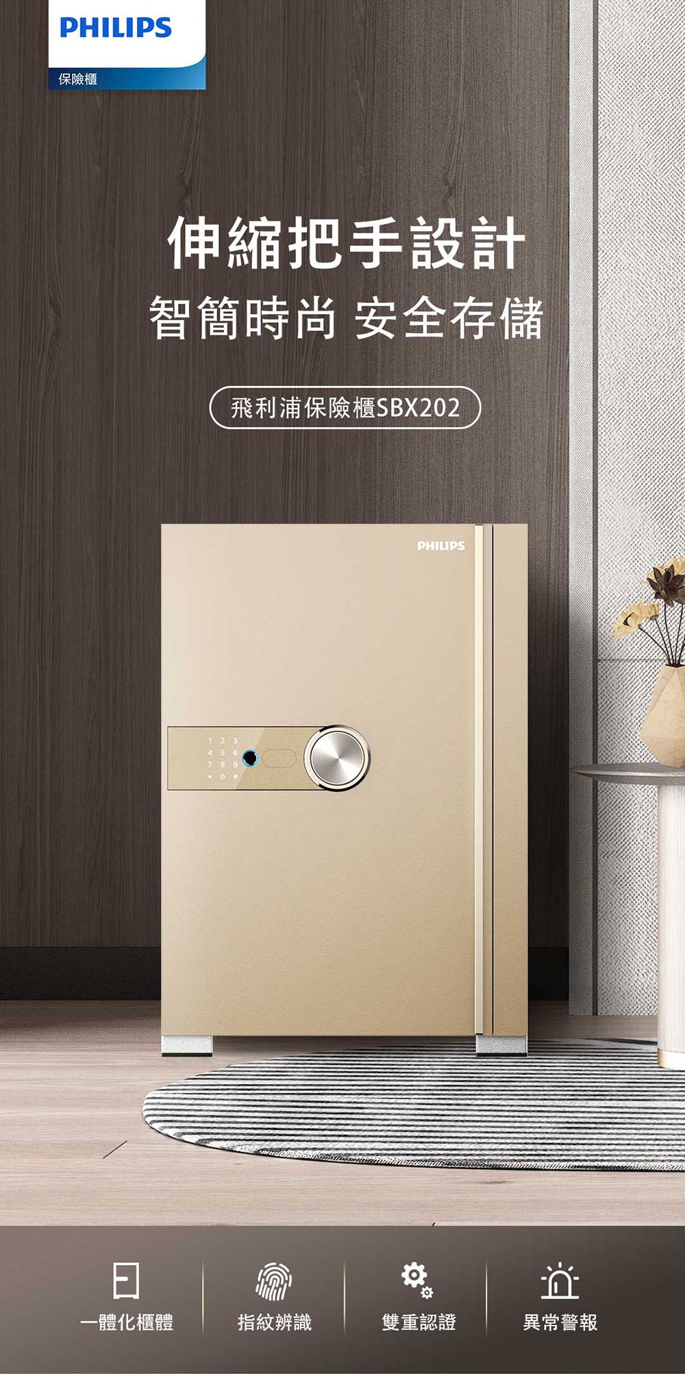 PHILIPS飛利浦 SBX202-6C - 詳情9