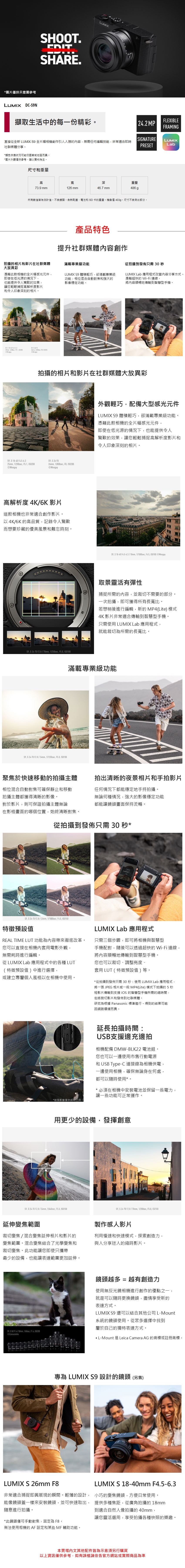 Panasonic國際牌 LUMIX S9N S9 - 詳情3