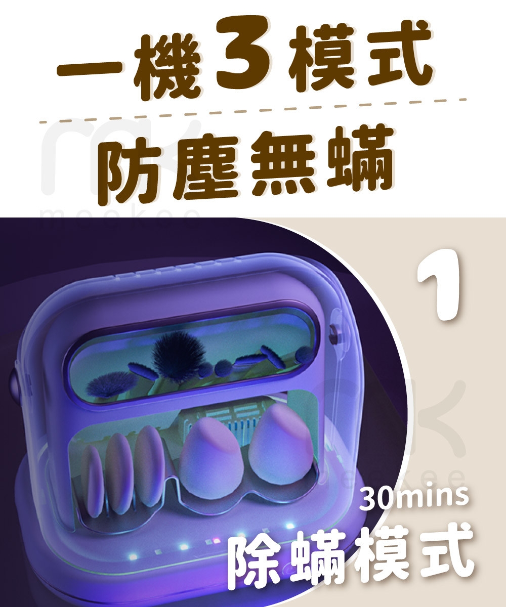 meekee 面膜儀 組 - 詳情15