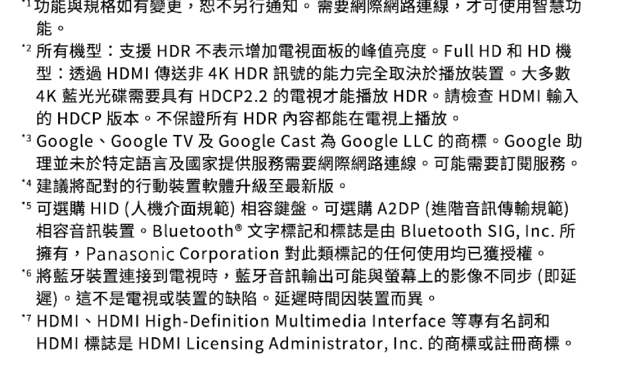 Panasonic國際牌 TN-32S60AGT - 詳情9