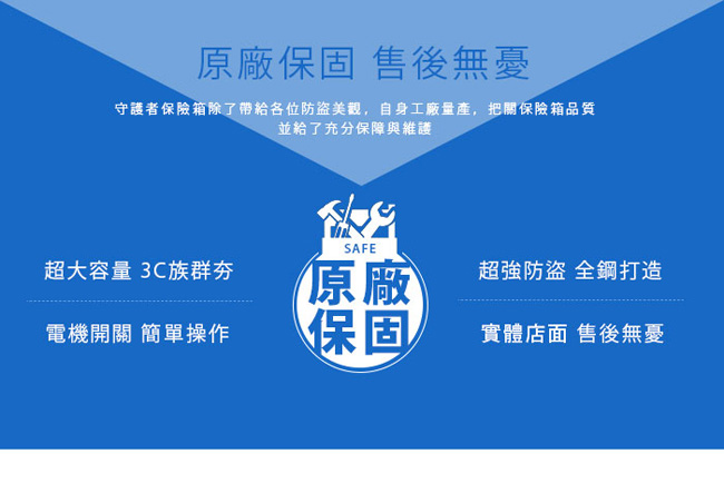 守護者保險箱 1541-D - 詳情10