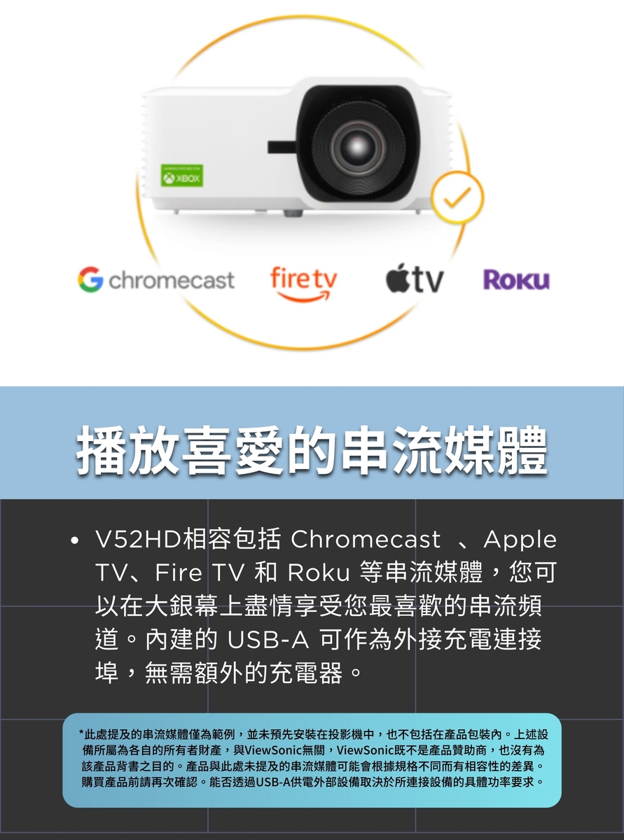 ViewSonic優派 V52HD - 詳情9