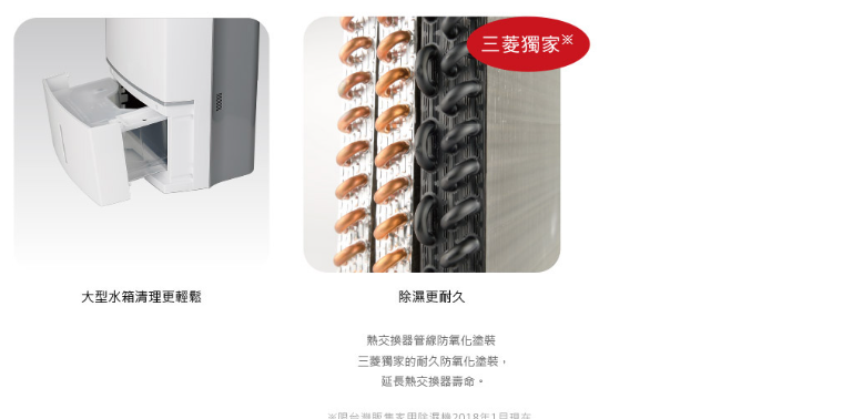 MITSUBISHI三菱 MJ-E190HT - 詳情10