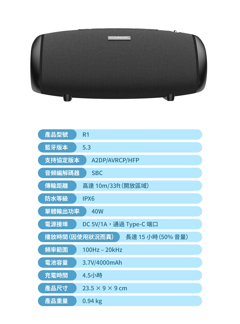 SOUNARC R1 - 詳情6