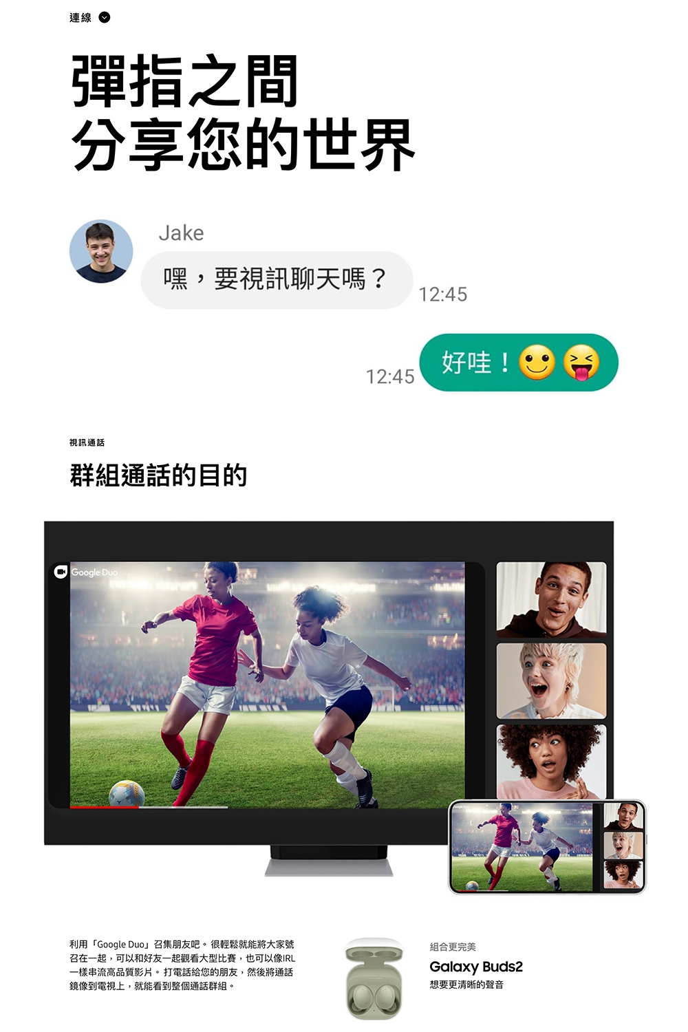 SAMSUNG三星 Galaxy S22+ - 詳情6