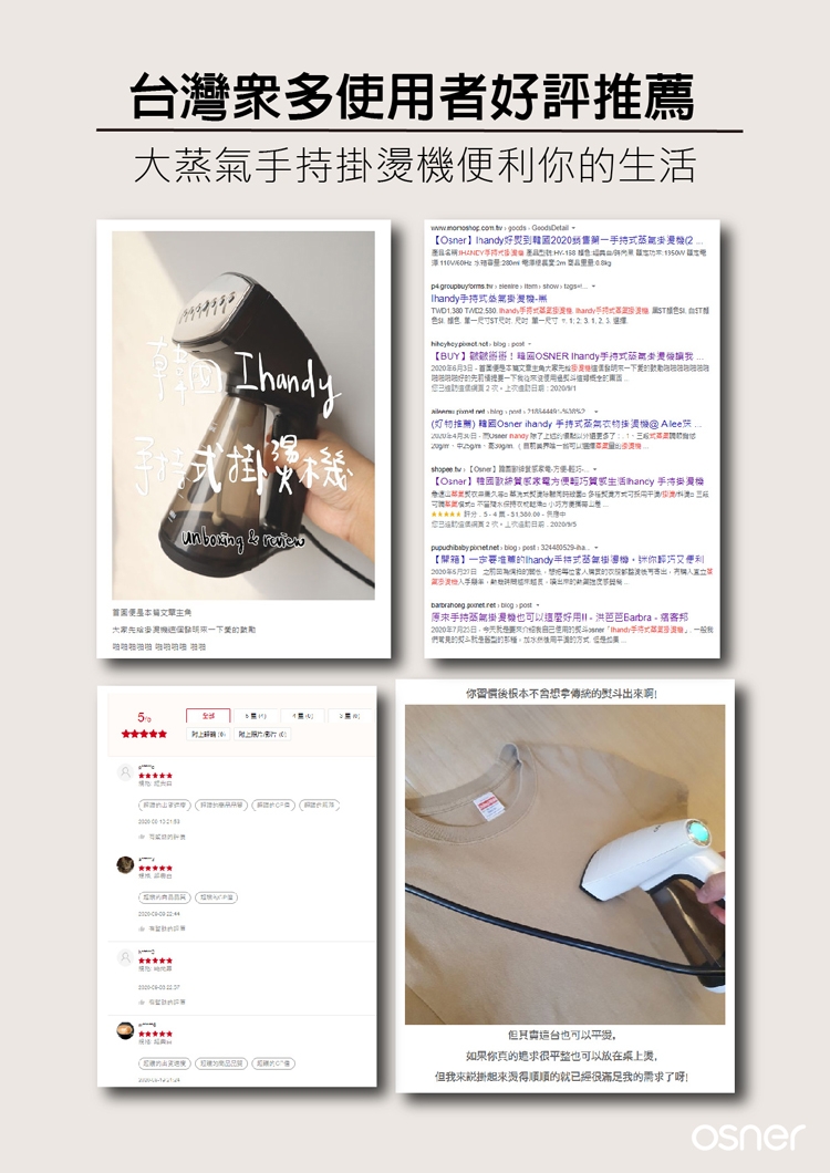 Osner韓國歐紳 Ihandy - 詳情9