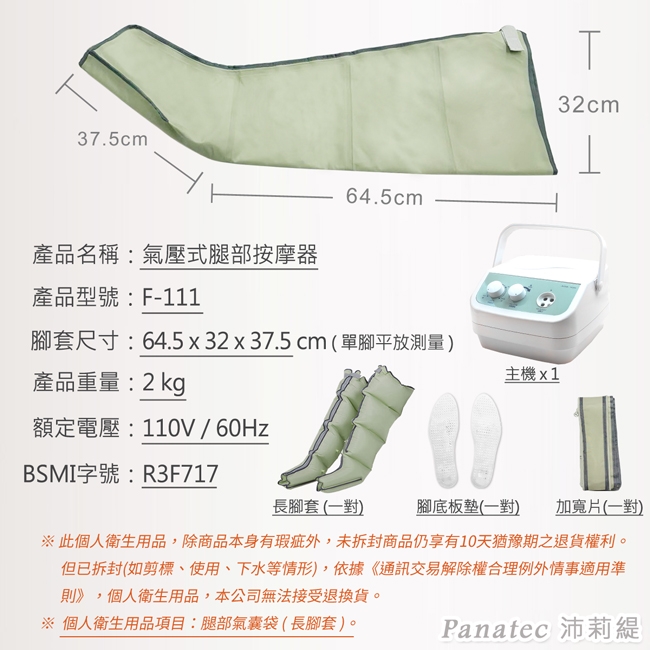 Panatec沛莉緹 AM-309 - 詳情8