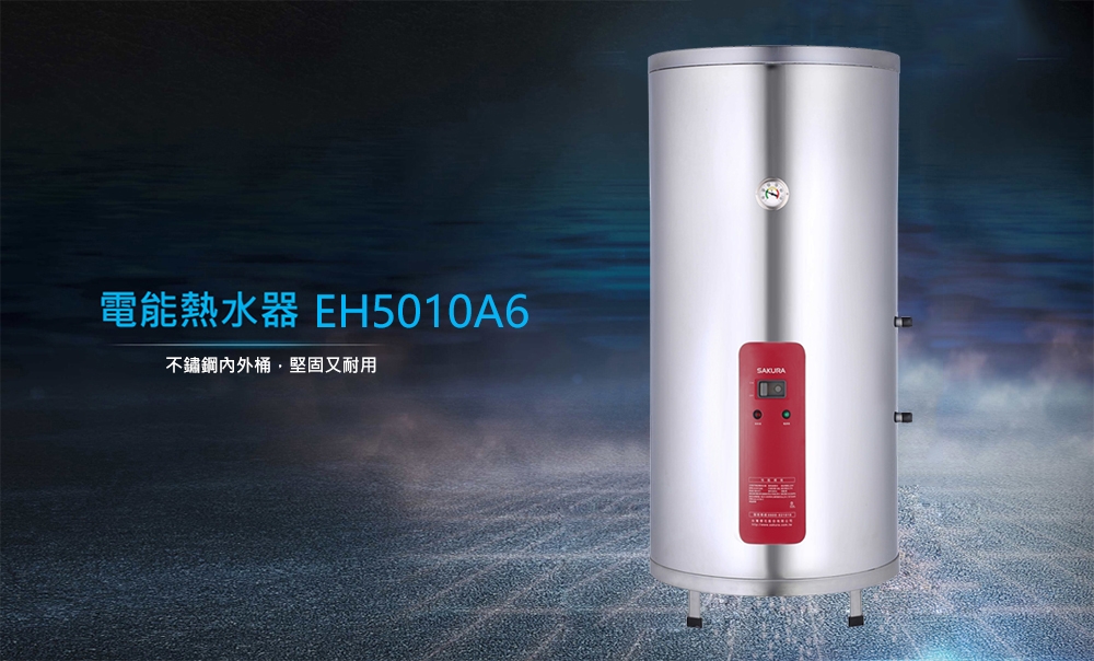 SAKURA櫻花牌 EH-5010 - 詳情6