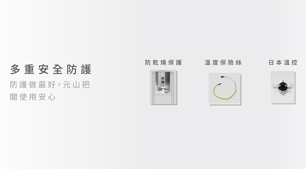 元山 YS-8618DW - 詳情5