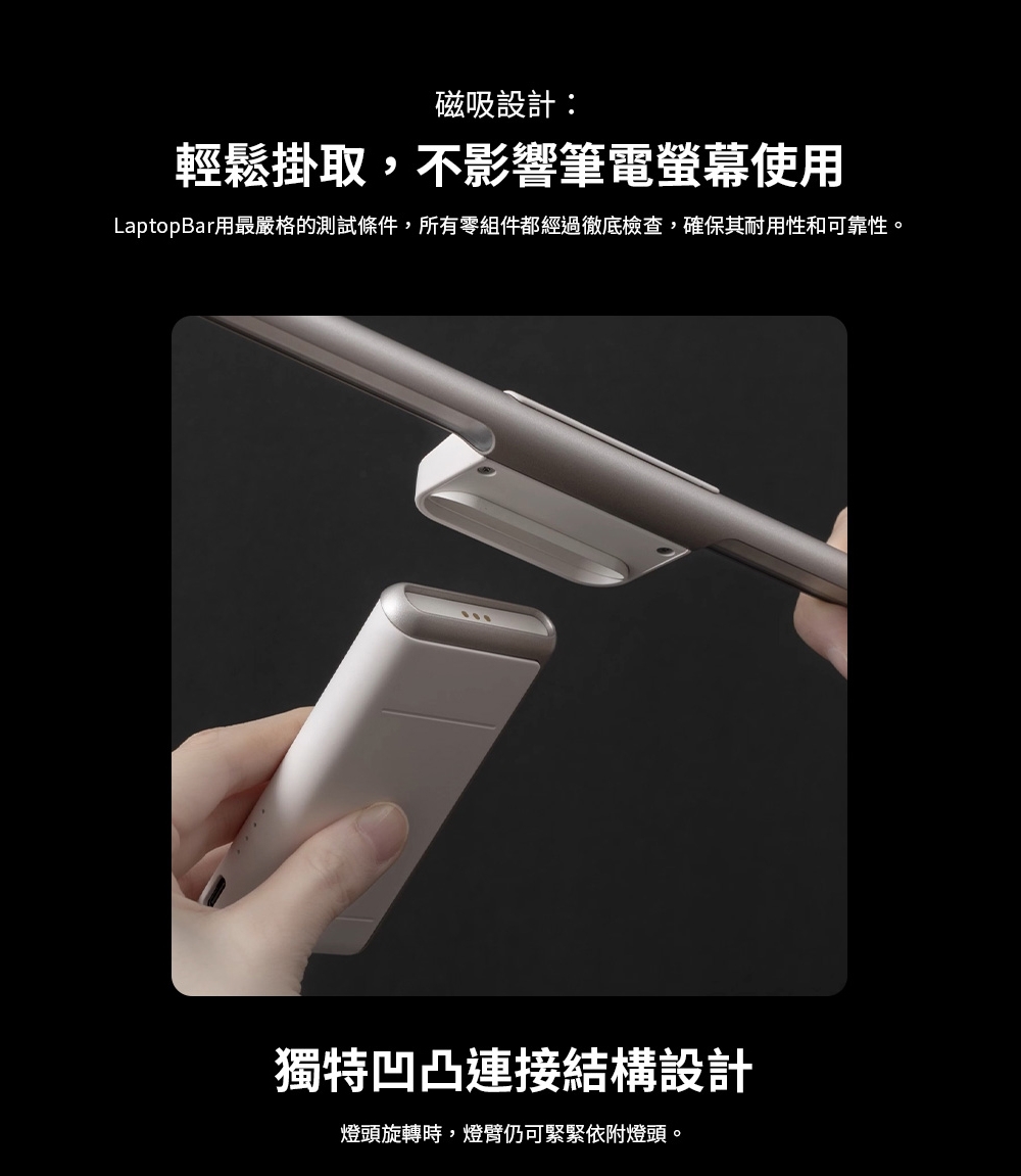 BenQ明碁 LaptopBar - 詳情15