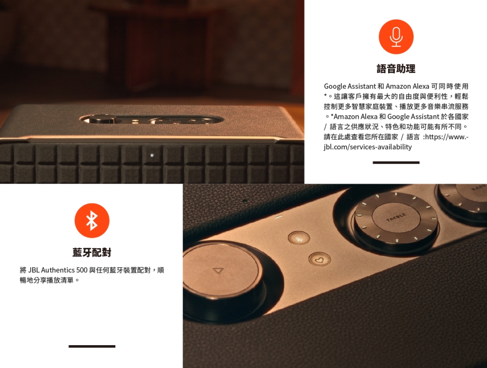 JBL Authentics 500 - 詳情10