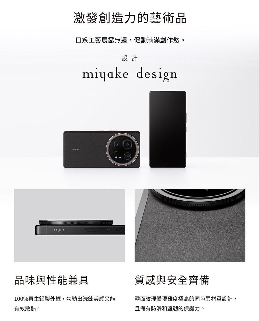 SHARP夏普 AQUOS R9 Pro - 詳情12