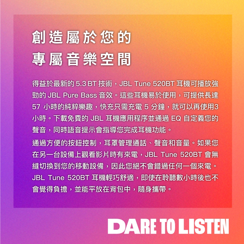 JBL Tune 520BT - 詳情7