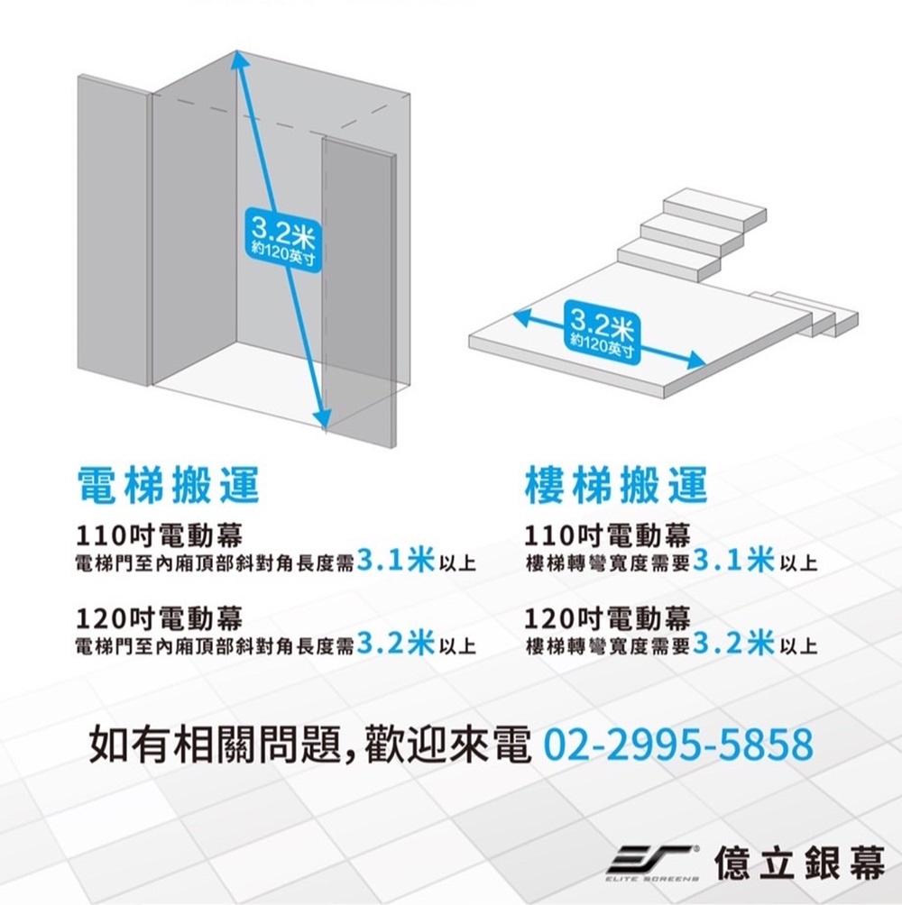 ELITE SCREENS億立銀幕 AR135WH2-ISF - 詳情5