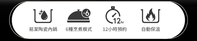 鍋寶 RCO-360 - 詳情6