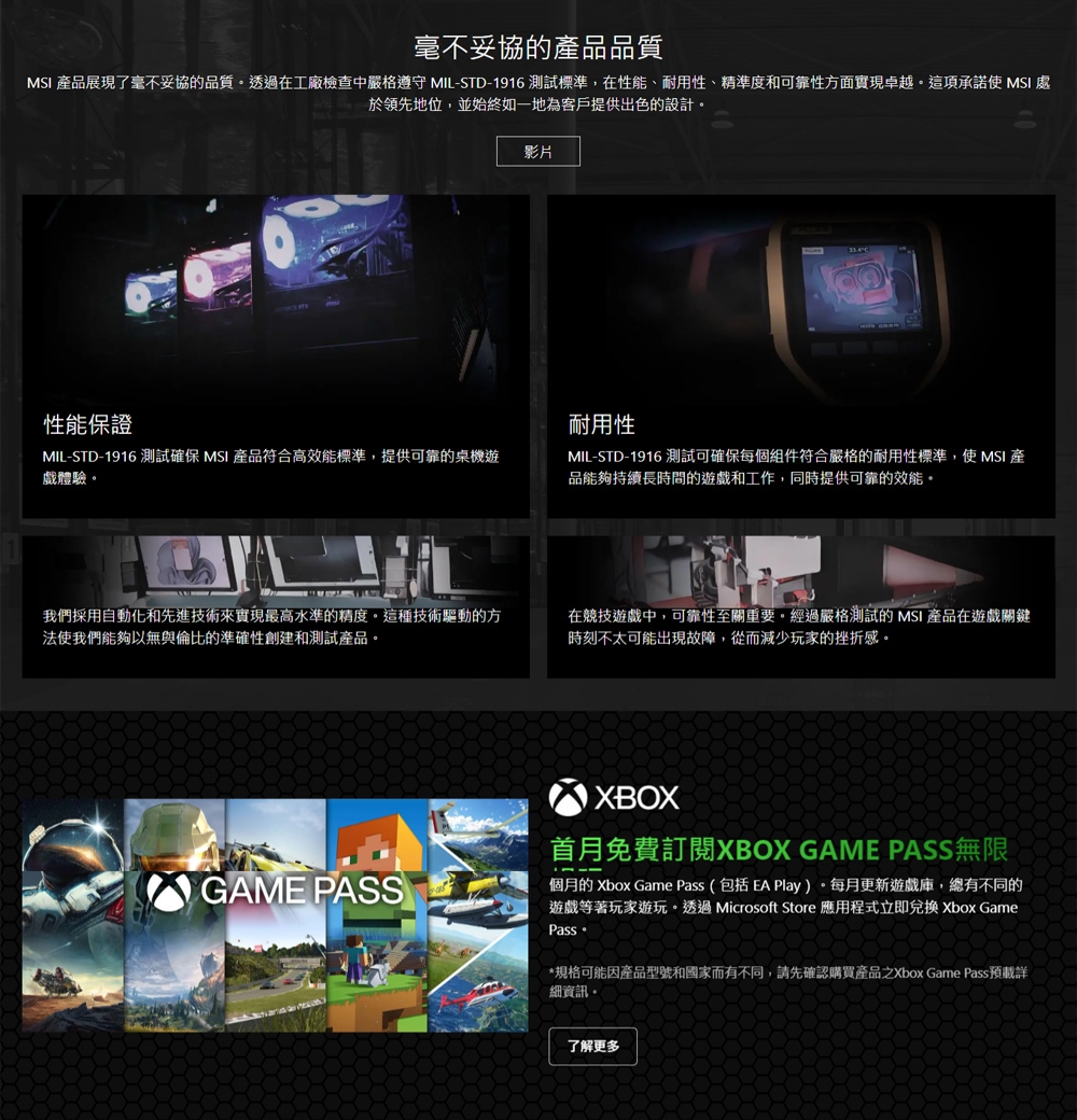 MSI微星 12TA-070TW i5 - 詳情5