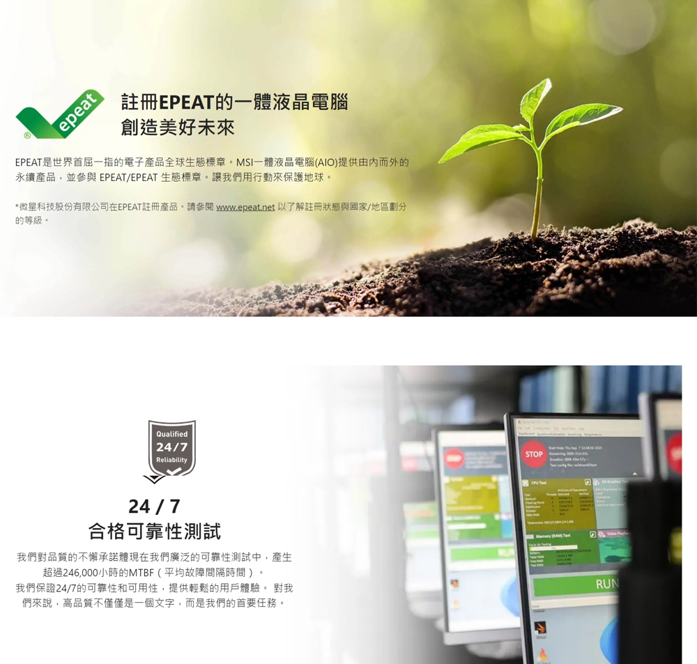 MSI微星 1M-858TW - 詳情9