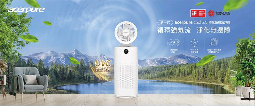 Acerpure AC553-50W - 詳情8