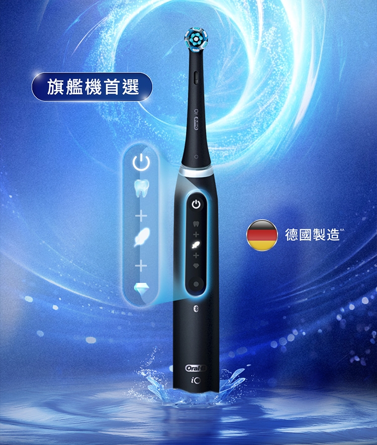 BRAUN德國百靈 Oral-B-iO TECH - 詳情10