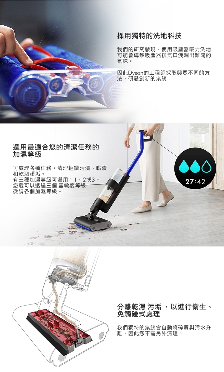 Dyson戴森 Wash G1 - 詳情6