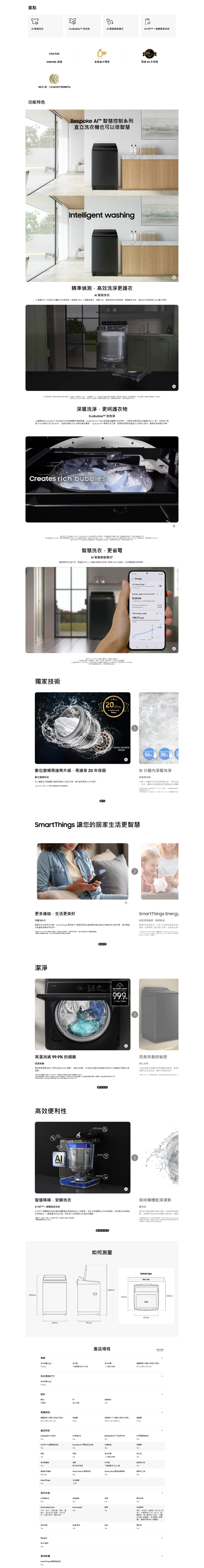 SAMSUNG三星 WA80F19B9BTW - 詳情1