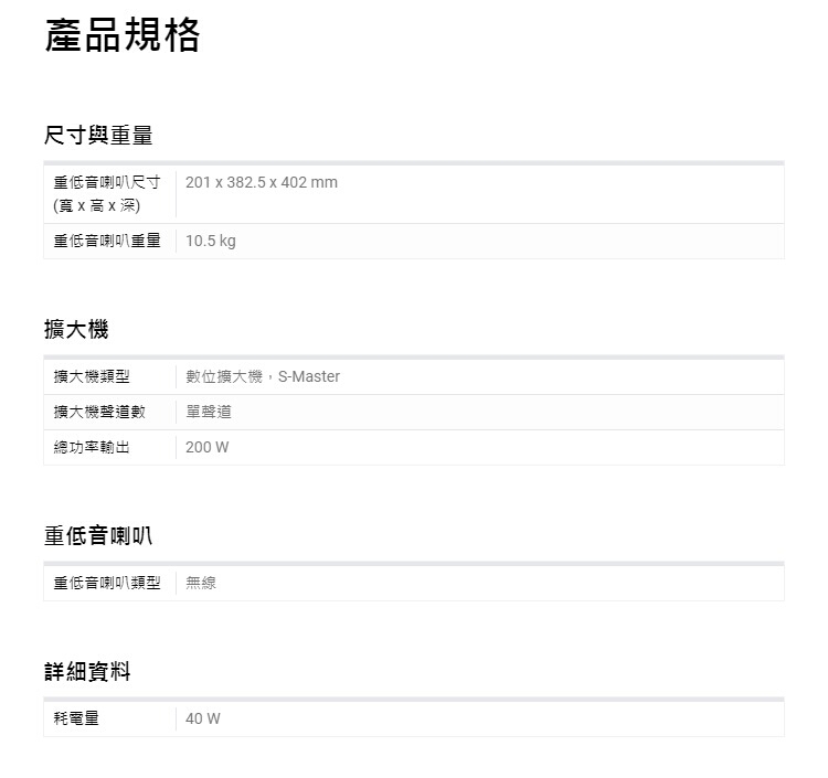 SONY索尼 SA-SW3 - 詳情1