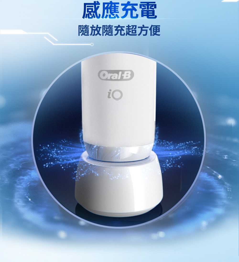BRAUN德國百靈 Oral-B-iO3 - 詳情11