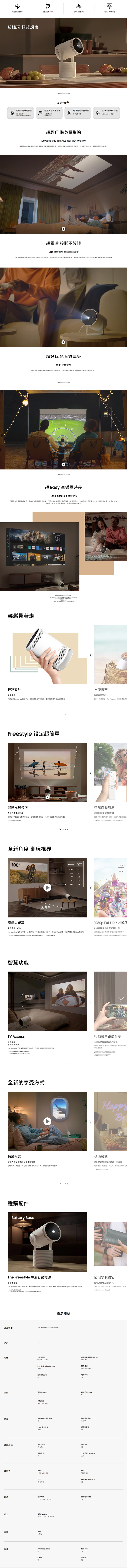 SAMSUNG三星 SP-LFF3CLAX - 詳情2