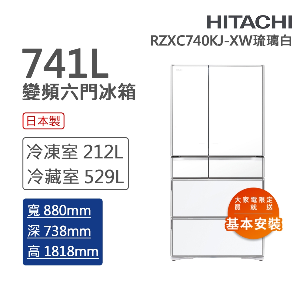HITACHI日立 RZXC740KJ - 詳情3
