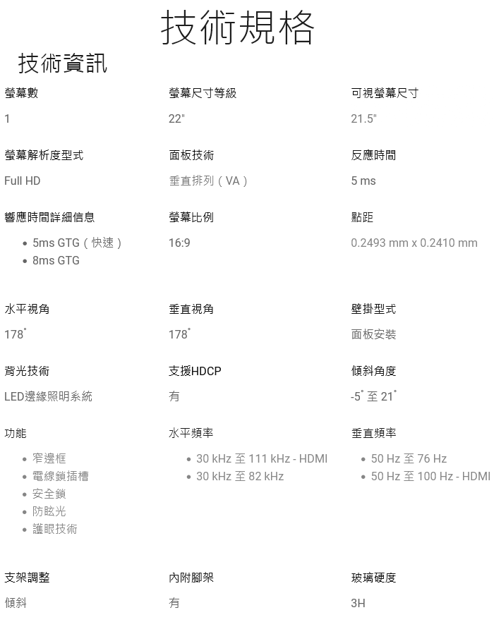 DELL戴爾 SE2225HM - 詳情5