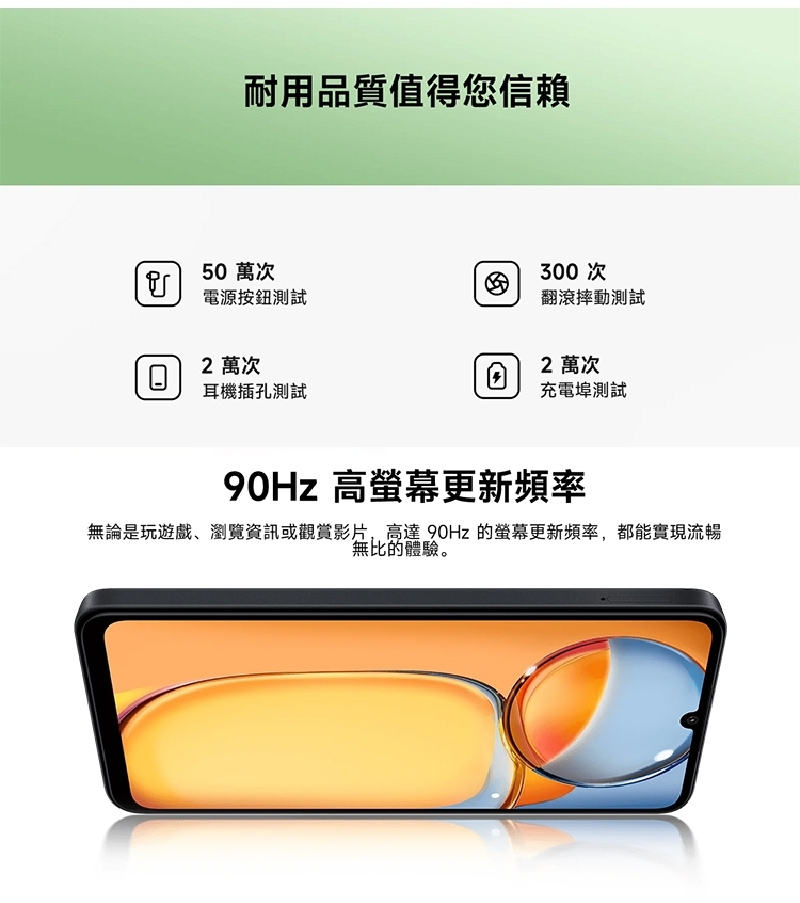 Redmi紅米 13 C - 詳情7