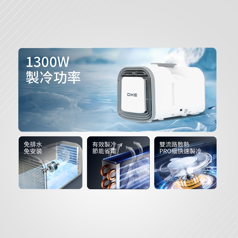 DIKE HLE701WT - 詳情8