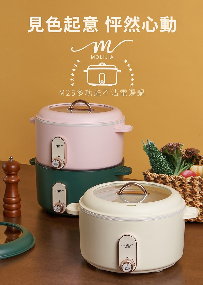 MOLIJIA魔力家 M25 - 詳情33