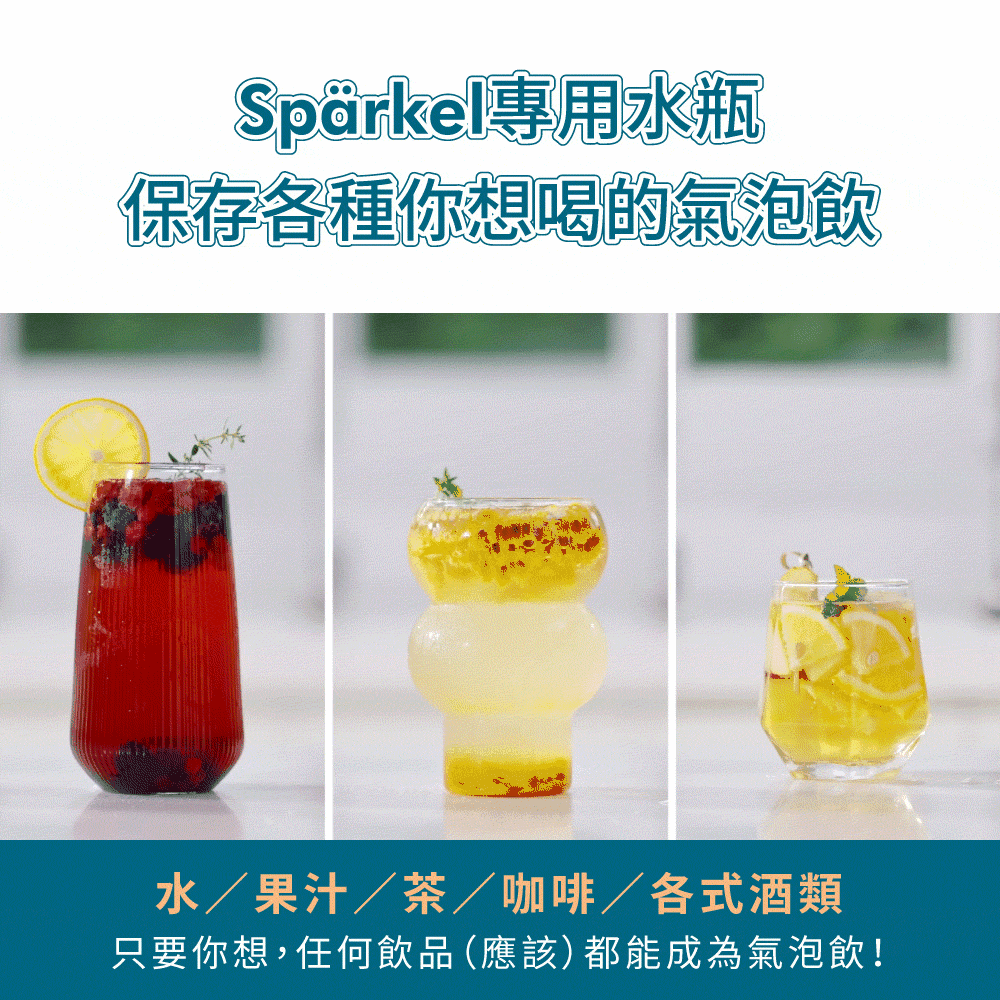 Sparkel舒沛可 飲料瓶 - 詳情8
