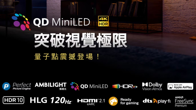 PHILIPS飛利浦 85PML9109 - 詳情8