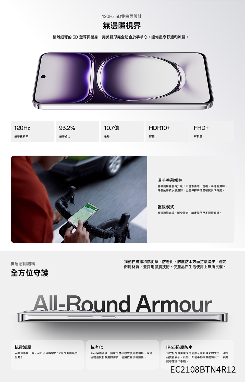 OPPO Reno 12 - 詳情11