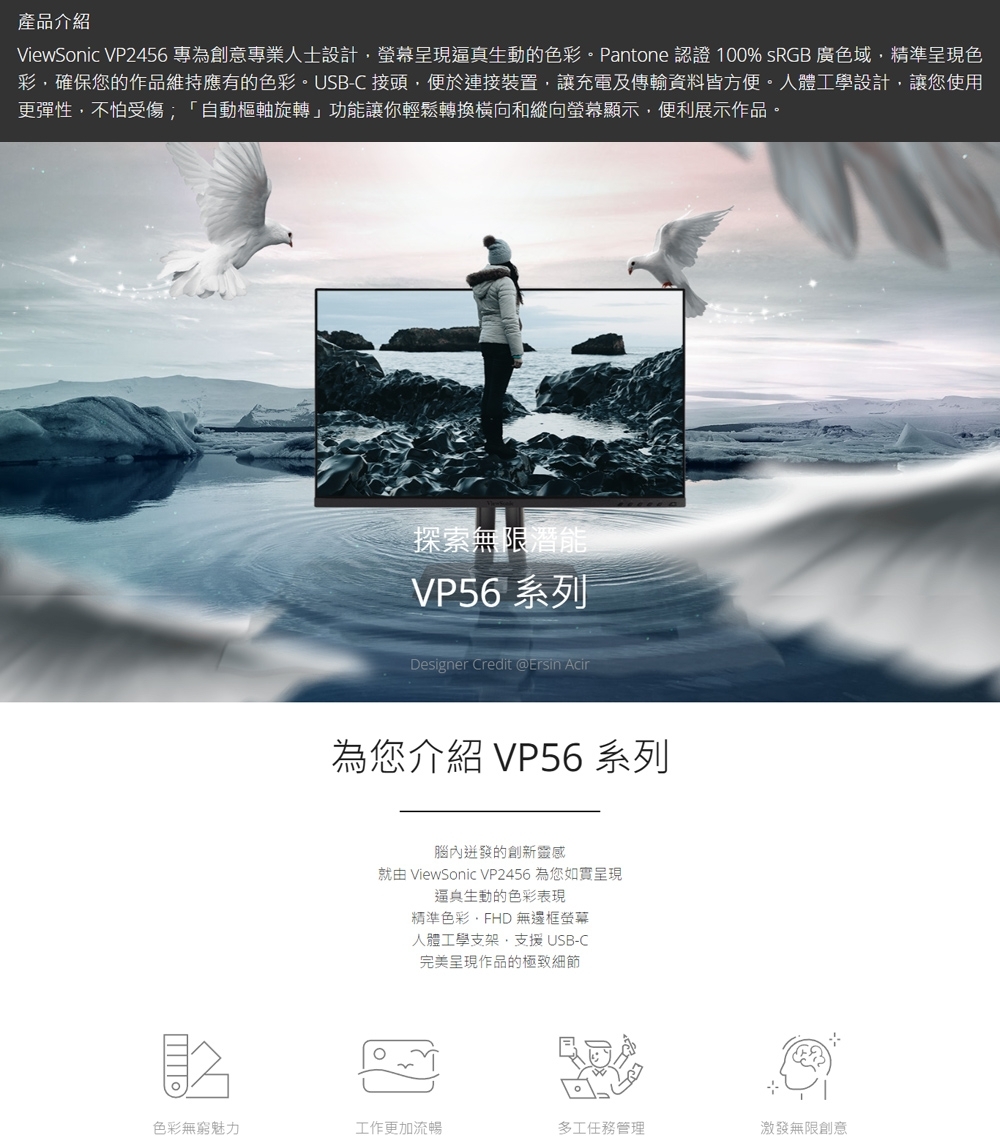 ViewSonic優派 VP2456 - 詳情8