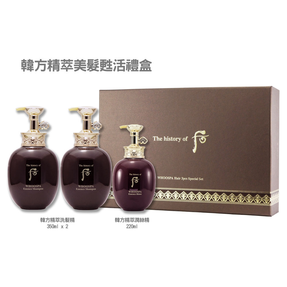 WHOO 后韓方精萃美髮甦活禮盒(韓方精萃洗髮精x2+韓方精萃潤絲精) | 日