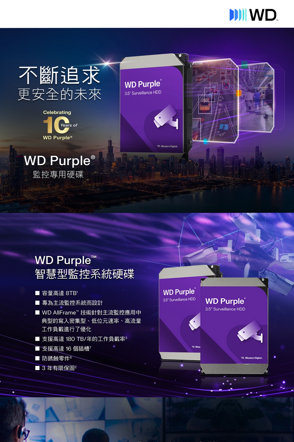 WD 紫標3TB 3.5吋監控硬碟WD34PURZ | WD 威騰| Yahoo購物中心